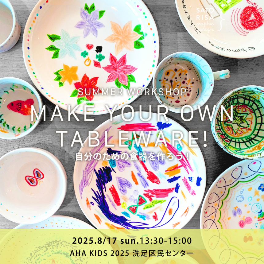 MAKE YOUR OWN TABLEWARE! – 自分のための食器を作ろう! @ SATORISA KIDS WORKSHOP