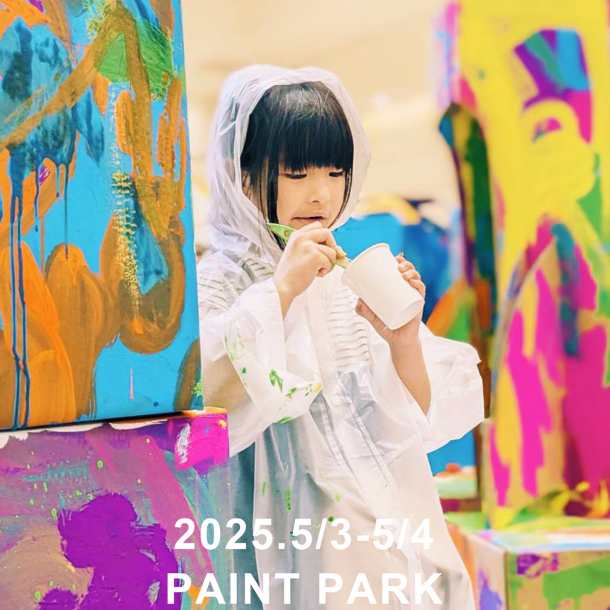 PAINT PARK 2 – 全身 えのぐ体験!  ペイントパーク2 @ SATORISA KIDS WORKSHOP