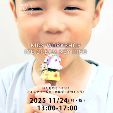 ほんものそっくり! アイスクリームキーホルダー