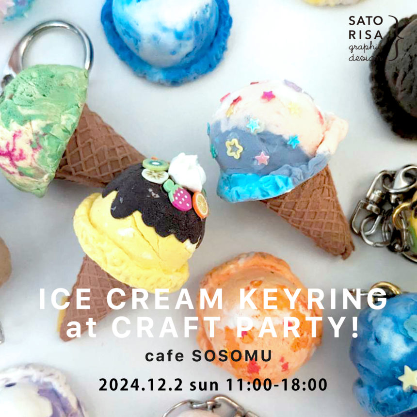 ICE CREAM KEY RING – ほんものそっくり！ アイスクリームキーホルダー @ SATORISA KIDS WORKSHOP
